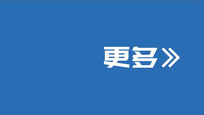 A-史密斯：阿森纳可能要花费1亿才能签重要前锋，我想他们做不到